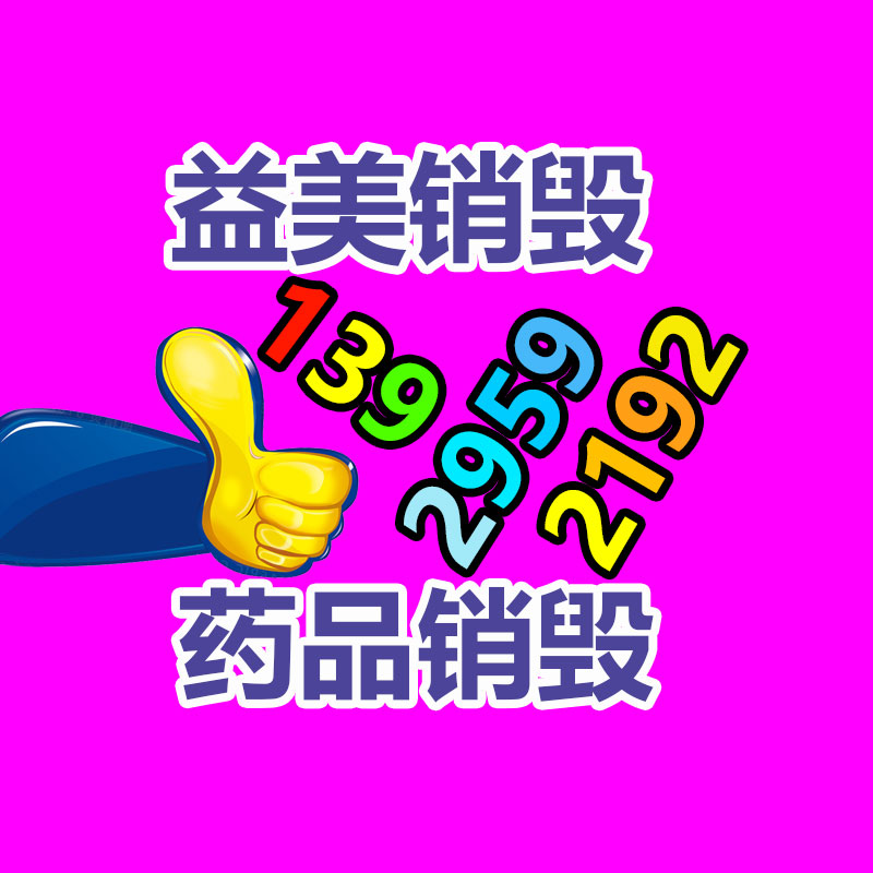 倒閉工廠回收
