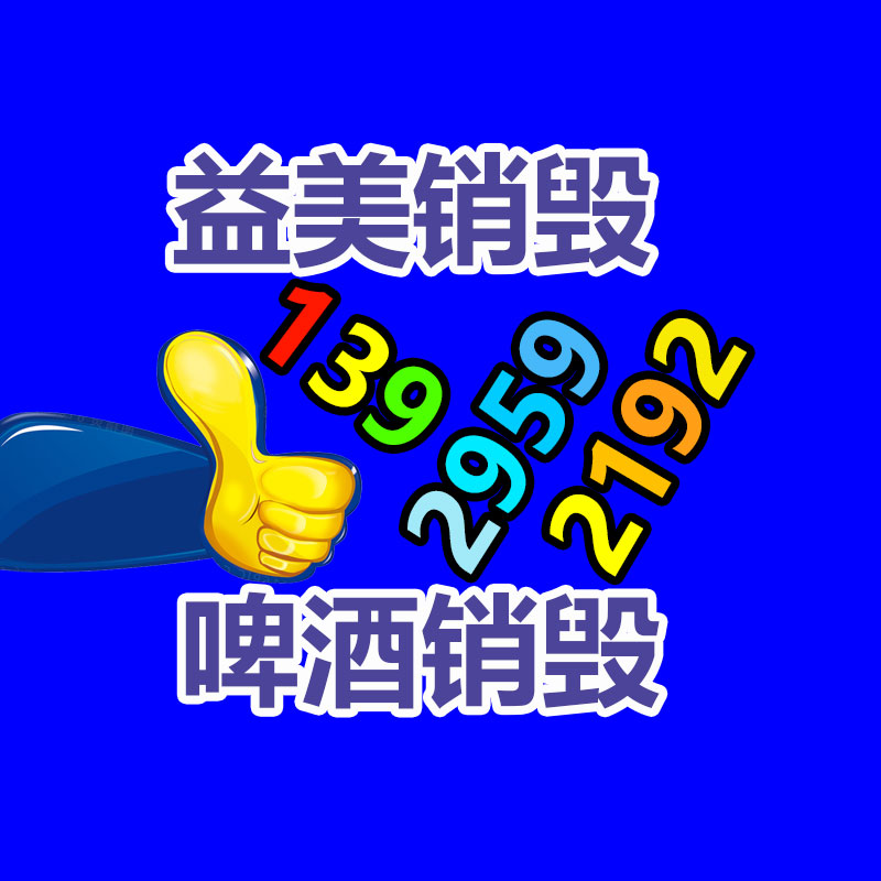 餅干牛奶銷毀